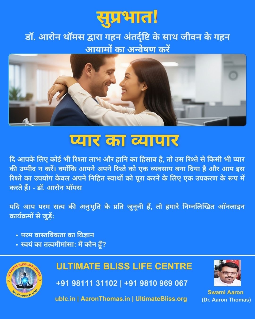 Dr. Aaron Thomas Quote-69